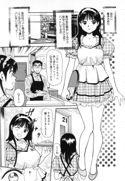 Page 126 of Nama Hanjuku Yawaana Jugyouboiled, Sweet Hole Lesson.