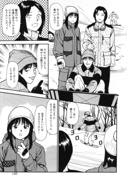 Page 144 of Nama Hanjuku Yawaana Jugyouboiled, Sweet Hole Lesson.