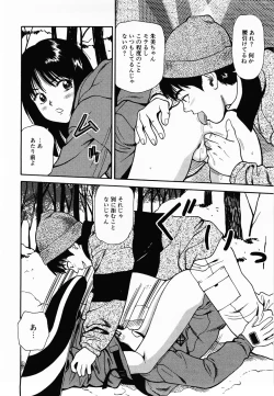 Page 151 of Nama Hanjuku Yawaana Jugyouboiled, Sweet Hole Lesson.