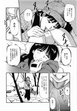 Page 153 of Nama Hanjuku Yawaana Jugyouboiled, Sweet Hole Lesson.