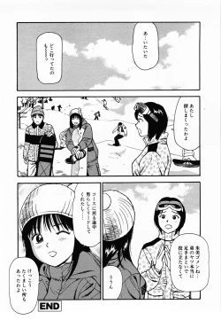 Page 161 of Nama Hanjuku Yawaana Jugyouboiled, Sweet Hole Lesson.