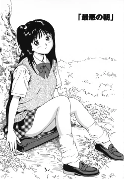 Page 162 of Nama Hanjuku Yawaana Jugyouboiled, Sweet Hole Lesson.