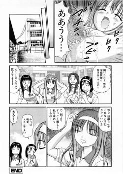 Page 21 of Nama Hanjuku Yawaana Jugyouboiled, Sweet Hole Lesson.