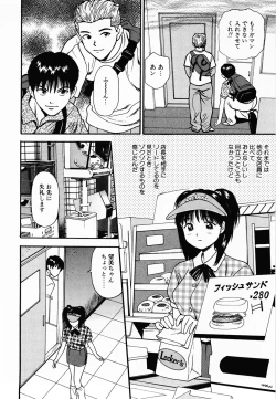 Page 45 of Nama Hanjuku Yawaana Jugyouboiled, Sweet Hole Lesson.