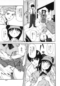 Page 46 of Nama Hanjuku Yawaana Jugyouboiled, Sweet Hole Lesson.