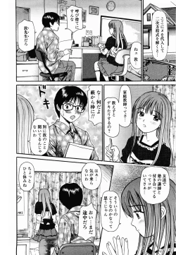 Page 7 of Nama Hanjuku Yawaana Jugyouboiled, Sweet Hole Lesson.