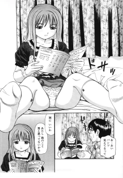 Page 8 of Nama Hanjuku Yawaana Jugyouboiled, Sweet Hole Lesson.