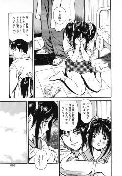 Page 92 of Nama Hanjuku Yawaana Jugyouboiled, Sweet Hole Lesson.