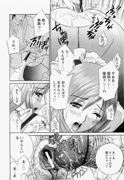 Page 16 of ANGEL Club 2004-12