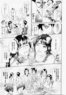 Page 27 of ANGEL Club 2004-12