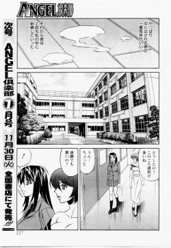 Page 293 of ANGEL Club 2004-12