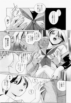 Page 79 of ANGEL Club 2004-12