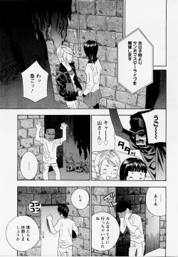 Page 7 of ANGEL Club 2004-12