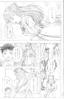 Page 13 of 2010 ONLY ASKA WINTER pilot version