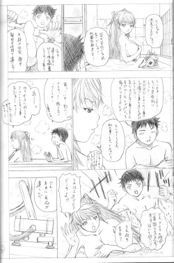 Page 6 of 2010 ONLY ASKA WINTER pilot version