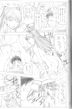 Page 9 of 2010 ONLY ASKA WINTER pilot version