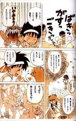 Page 15 of Mitsui Jun - Tanken! Boku no Machi