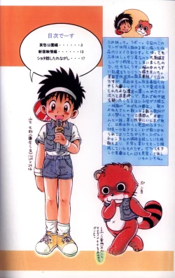 Page 2 of Mitsui Jun - Tanken! Boku no Machi