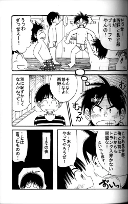 Page 10 of AnthologyShota Briefs