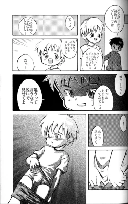 Page 18 of AnthologyShota Briefs