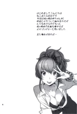 Page 3 of YAKIMOCHI Escalate