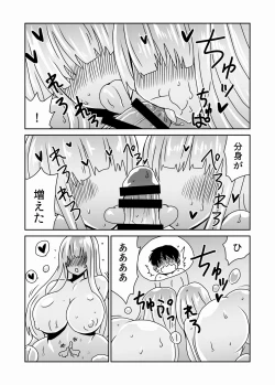 Page 13 of Kyodai na Slime-san no Naka de.