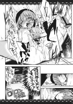 Page 19 of Ib to Garry o Issho ni Ofuro ni Ireru to Dou Naru no?