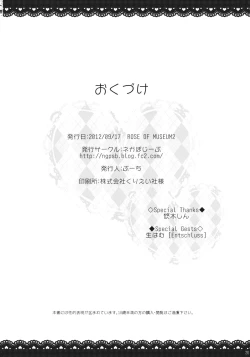 Page 25 of Ib to Garry o Issho ni Ofuro ni Ireru to Dou Naru no?