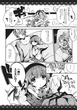 Page 5 of Ib to Garry o Issho ni Ofuro ni Ireru to Dou Naru no?