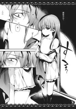 Page 8 of Ib to Garry o Issho ni Ofuro ni Ireru to Dou Naru no?