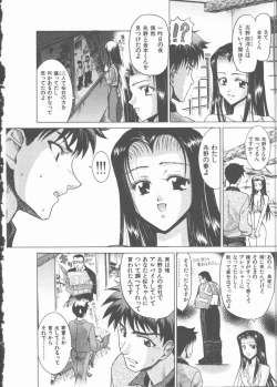 Page 166 of Nekomimi Taisen