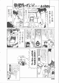 Page 206 of Nekomimi Taisen