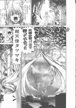 Page 39 of Nekomimi Taisen