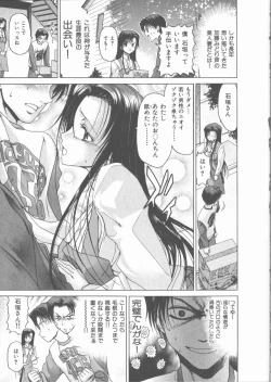 Page 55 of Nekomimi Taisen