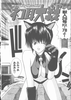 Page 6 of Nekomimi Taisen