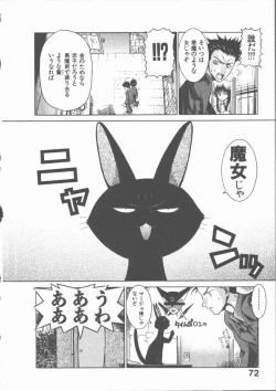 Page 72 of Nekomimi Taisen