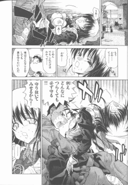 Page 84 of Nekomimi Taisen