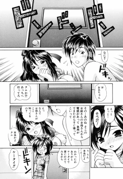 Page 77 of Imouto