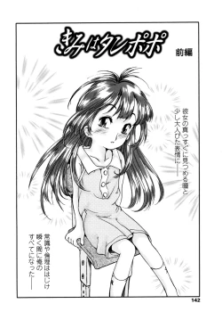 Page 146 of Minna no Toukoubi