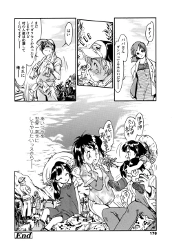 Page 180 of Minna no Toukoubi