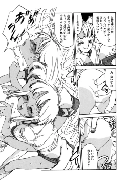 Page 37 of Minna no Toukoubi