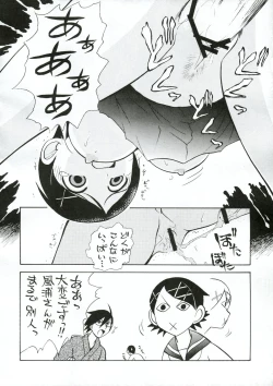 Page 11 of Hito to shite Jiku ga Nureteiru
