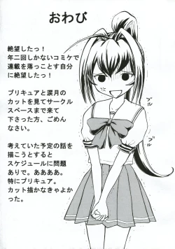 Page 16 of Hito to shite Jiku ga Nureteiru