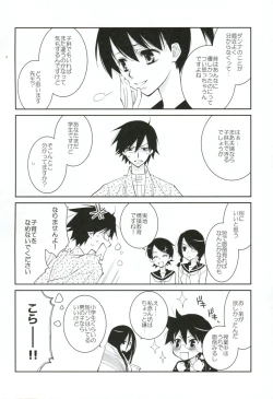 Page 15 of Kagiana Gekijou Shoujo 8