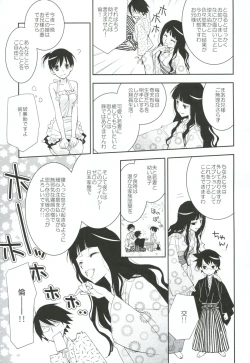 Page 6 of Kagiana Gekijou Shoujo 8
