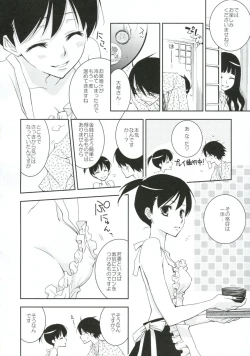 Page 7 of Kagiana Gekijou Shoujo 8