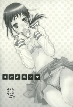 Page 2 of Kagiana Gekijou Shoujo 9