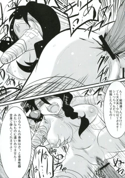 Page 12 of Kobushi Abiru Zetsubou Nisshi