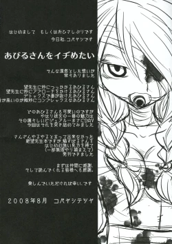 Page 3 of Kobushi Abiru Zetsubou Nisshi