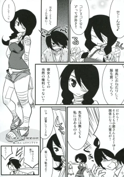 Page 4 of Kobushi Abiru Zetsubou Nisshi